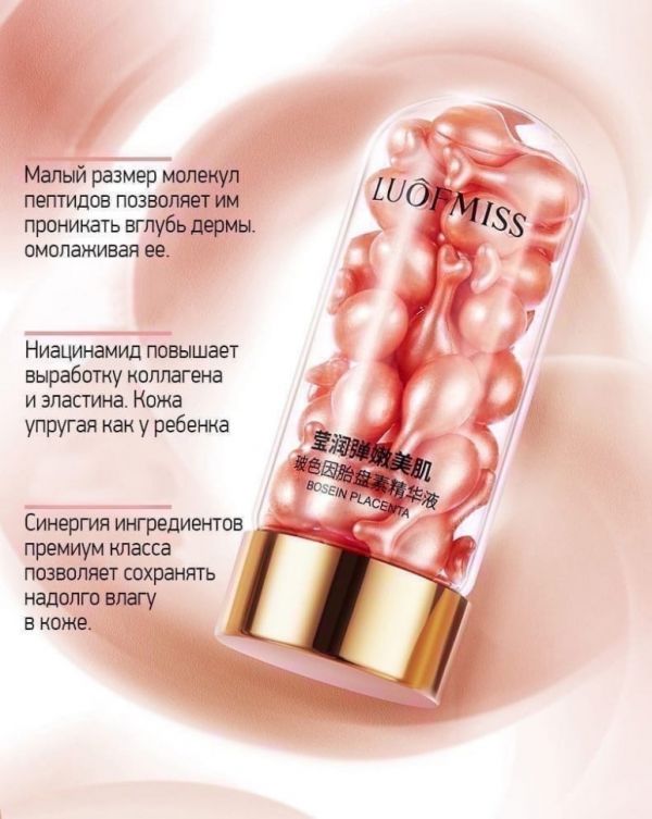 Moisturizing facial serum with hyaluronic acid, placenta and niacinamide, Luofmiss 30 capsules